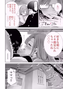 Page 10 of Mama no Omocha ni Sareta Boku 2 - preview thumbnail