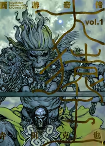 大猿王-1 - hentai manga cover image