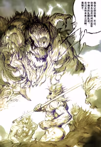 Page 117 of 大猿王-1 - preview thumbnail