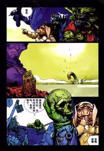 Page 28 of 大猿王-1 - preview thumbnail