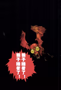Page 3 of 大猿王-1 - preview thumbnail