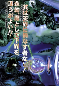 Page 32 of 大猿王-1 - preview thumbnail