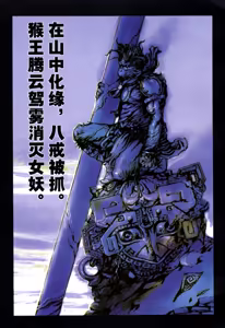 Page 42 of 大猿王-1 - preview thumbnail