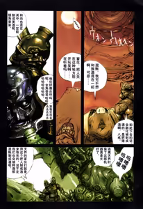 Page 44 of 大猿王-1 - preview thumbnail