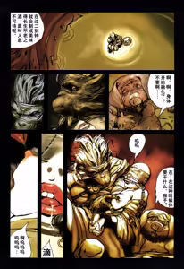 Page 45 of 大猿王-1 - preview thumbnail
