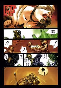 Page 47 of 大猿王-1 - preview thumbnail