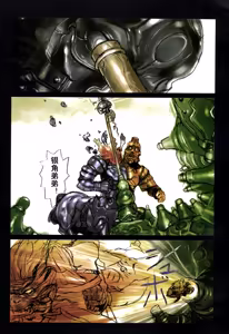 Page 48 of 大猿王-1 - preview thumbnail