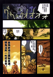 Page 50 of 大猿王-1 - preview thumbnail