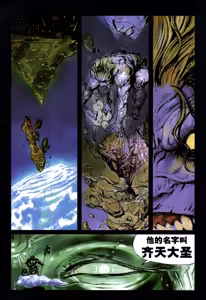 Page 59 of 大猿王-1 - preview thumbnail
