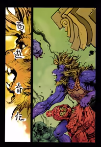 Page 69 of 大猿王-1 - preview thumbnail