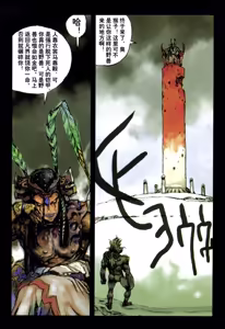 Page 71 of 大猿王-1 - preview thumbnail