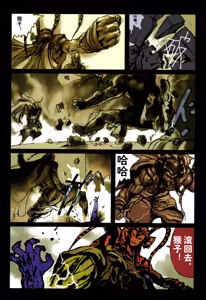 Page 73 of 大猿王-1 - preview thumbnail