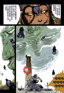 Page 75 of 大猿王-1 - preview thumbnail