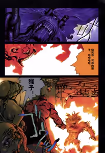 Page 80 of 大猿王-1 - preview thumbnail
