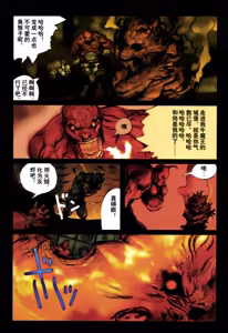 Page 81 of 大猿王-1 - preview thumbnail
