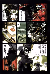 Page 84 of 大猿王-1 - preview thumbnail