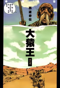 Page 87 of 大猿王-1 - preview thumbnail