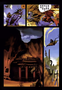 Page 89 of 大猿王-1 - preview thumbnail