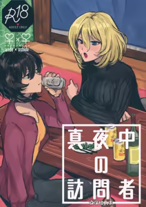Mayonaka no Houmonsha - hentai manga cover image
