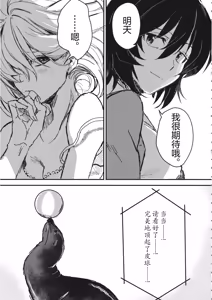 Page 14 of Mayonaka no Houmonsha - preview thumbnail