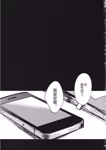 Page 2 of Mayonaka no Houmonsha - preview thumbnail