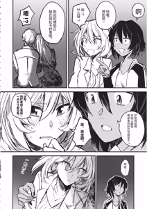 Page 21 of Mayonaka no Houmonsha - preview thumbnail