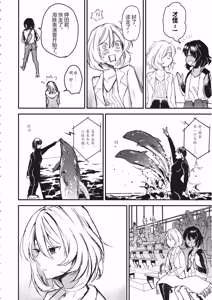 Page 23 of Mayonaka no Houmonsha - preview thumbnail