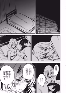 Page 24 of Mayonaka no Houmonsha - preview thumbnail