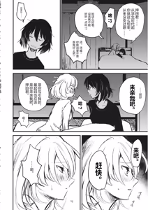 Page 25 of Mayonaka no Houmonsha - preview thumbnail