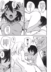 Page 30 of Mayonaka no Houmonsha - preview thumbnail