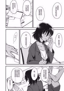 Page 3 of Mayonaka no Houmonsha - preview thumbnail