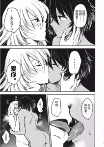 Page 34 of Mayonaka no Houmonsha - preview thumbnail