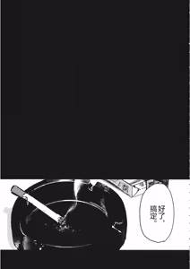 Page 38 of Mayonaka no Houmonsha - preview thumbnail