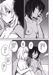 Page 40 of Mayonaka no Houmonsha - preview thumbnail