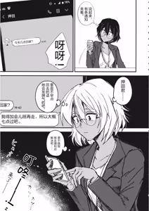 Page 4 of Mayonaka no Houmonsha - preview thumbnail