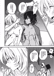 Page 41 of Mayonaka no Houmonsha - preview thumbnail