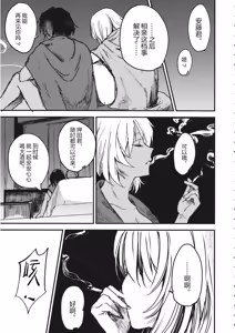 Page 42 of Mayonaka no Houmonsha - preview thumbnail