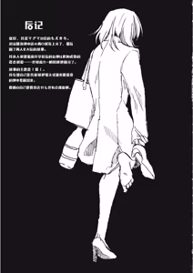 Page 44 of Mayonaka no Houmonsha - preview thumbnail