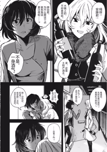 Page 5 of Mayonaka no Houmonsha - preview thumbnail