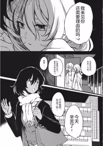 Page 6 of Mayonaka no Houmonsha - preview thumbnail