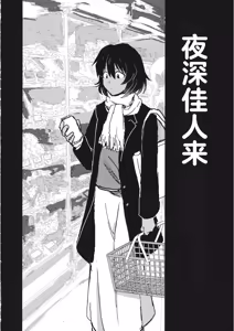 Page 7 of Mayonaka no Houmonsha - preview thumbnail