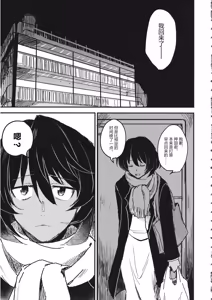 Page 8 of Mayonaka no Houmonsha - preview thumbnail