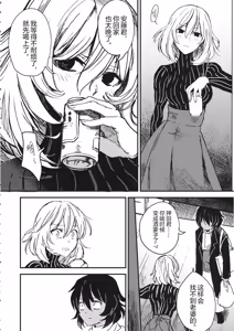 Page 9 of Mayonaka no Houmonsha - preview thumbnail
