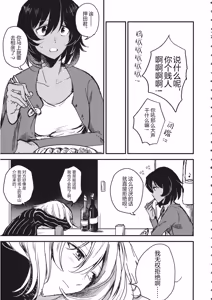 Page 10 of Mayonaka no Houmonsha - preview thumbnail