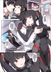 Page 11 of Rinsen Rio Icha Love Ero Goudou "Sono Suit de Rinsen wa Muri Desho" | 临战莉音甜蜜性爱色情合同「穿着这件战服根本没法临战吧」 - preview thumbnail