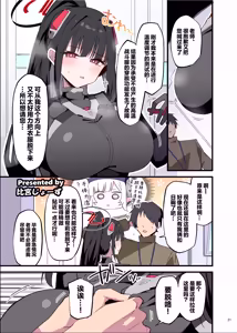Page 23 of Rinsen Rio Icha Love Ero Goudou "Sono Suit de Rinsen wa Muri Desho" | 临战莉音甜蜜性爱色情合同「穿着这件战服根本没法临战吧」 - preview thumbnail