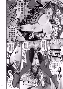 Page 48 of Rinsen Rio Icha Love Ero Goudou "Sono Suit de Rinsen wa Muri Desho" | 临战莉音甜蜜性爱色情合同「穿着这件战服根本没法临战吧」 - preview thumbnail