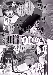 Page 49 of Rinsen Rio Icha Love Ero Goudou "Sono Suit de Rinsen wa Muri Desho" | 临战莉音甜蜜性爱色情合同「穿着这件战服根本没法临战吧」 - preview thumbnail