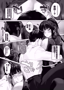 Page 58 of Rinsen Rio Icha Love Ero Goudou "Sono Suit de Rinsen wa Muri Desho" | 临战莉音甜蜜性爱色情合同「穿着这件战服根本没法临战吧」 - preview thumbnail