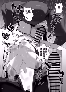 Page 62 of Rinsen Rio Icha Love Ero Goudou "Sono Suit de Rinsen wa Muri Desho" | 临战莉音甜蜜性爱色情合同「穿着这件战服根本没法临战吧」 - preview thumbnail
